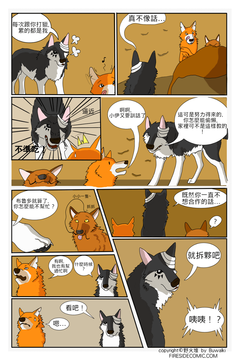 HuntingGame02