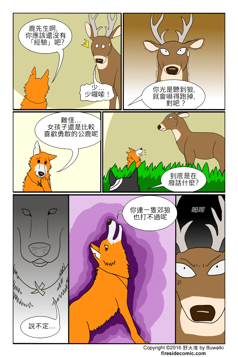 HuntingGame06