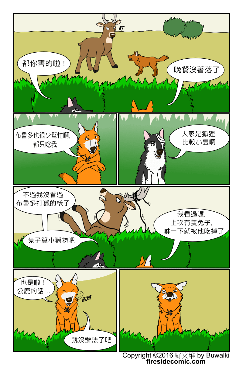 HuntingGame09