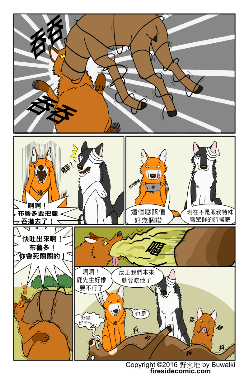 HuntingGame10