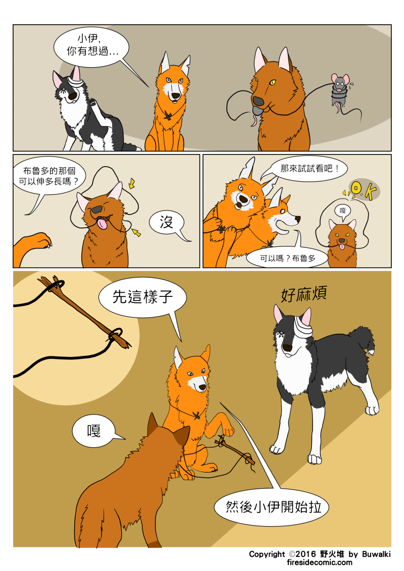HowLongDoesItGo02