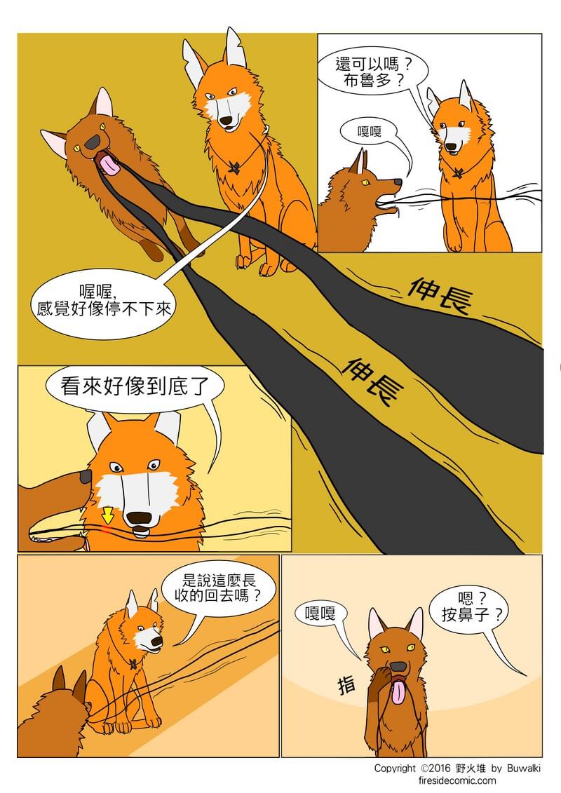 HowLongDoesItGo03