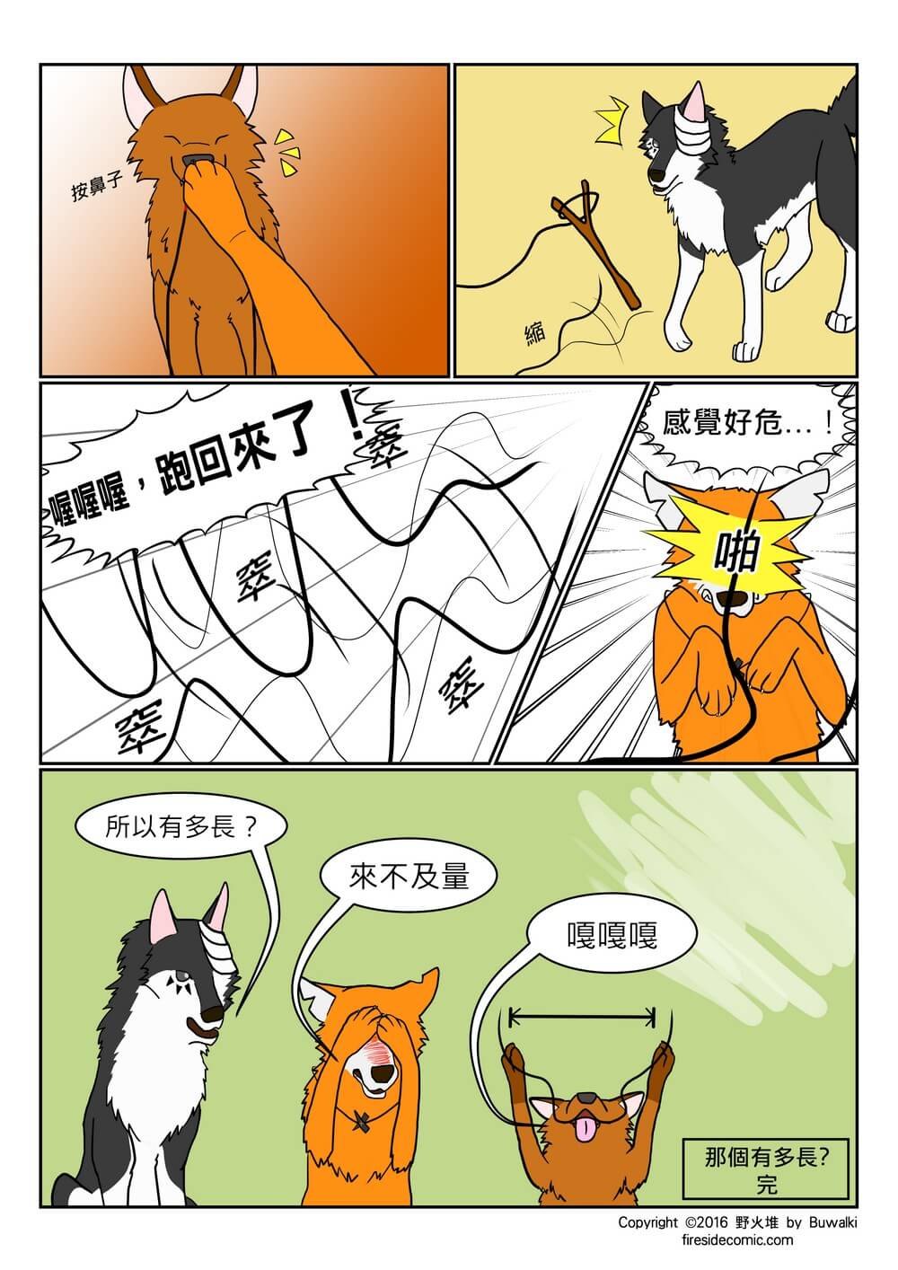 HowLongDoesItGo04