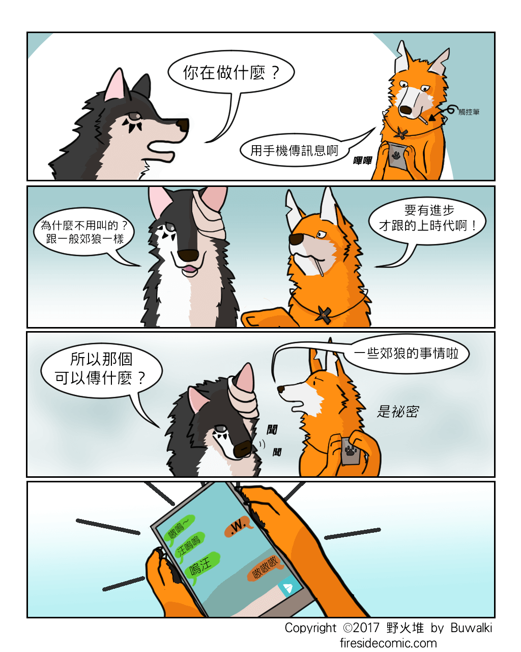 CoyoteBusiness01