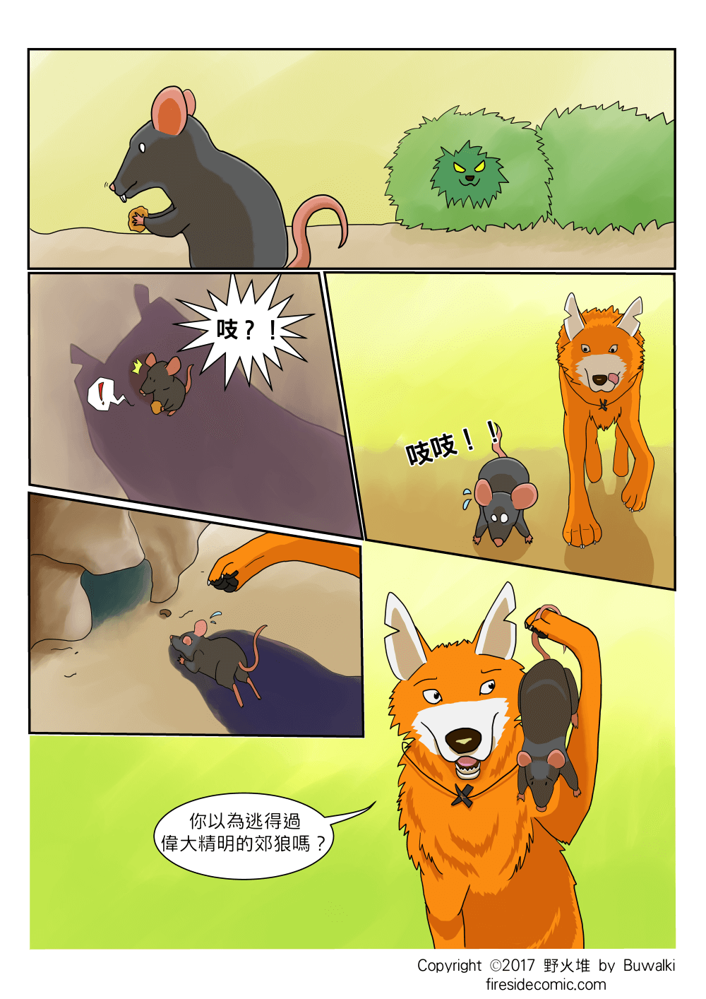 RatTrouble01