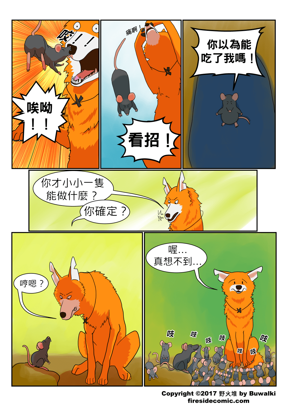 RatTrouble02
