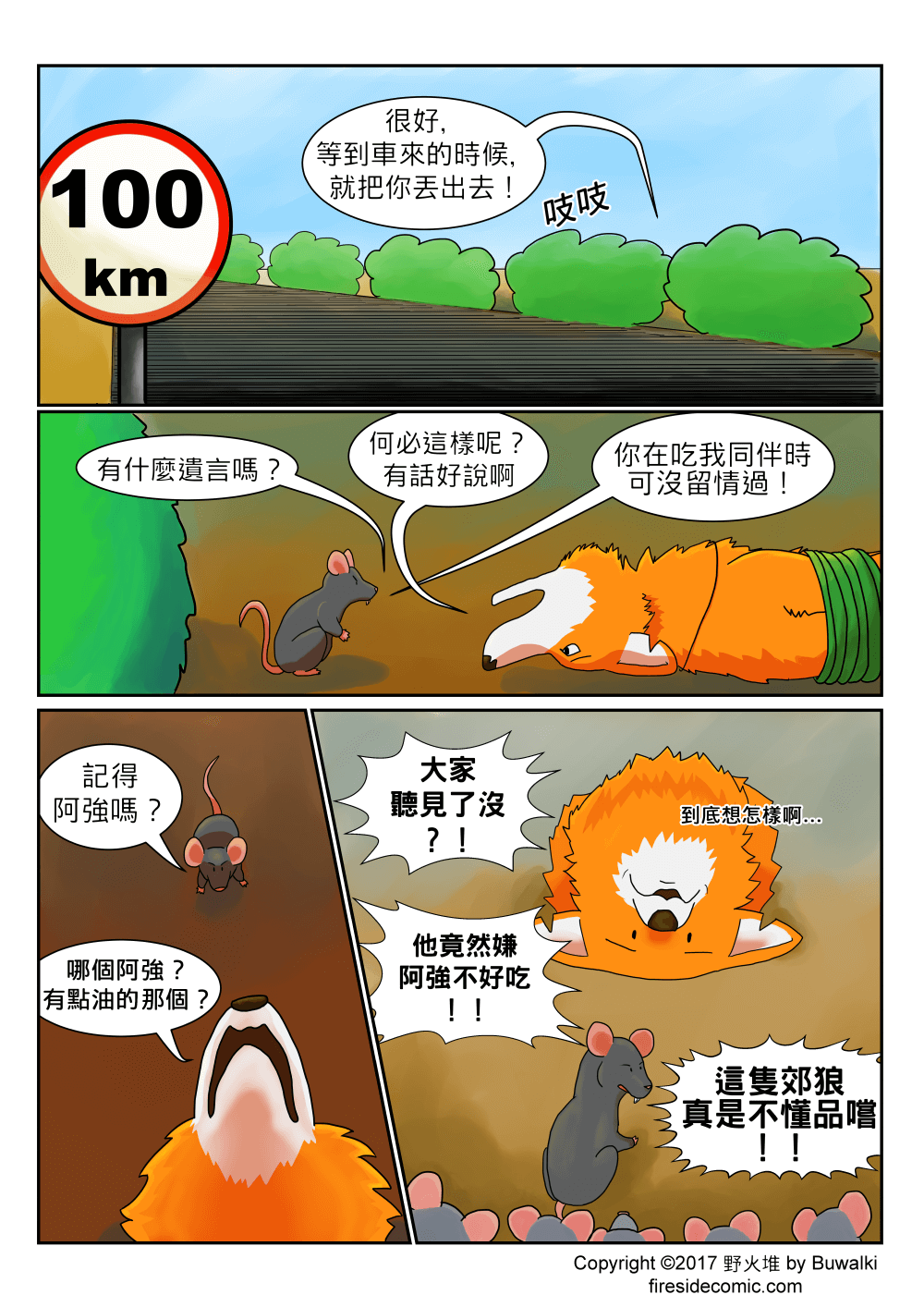 RatTrouble04