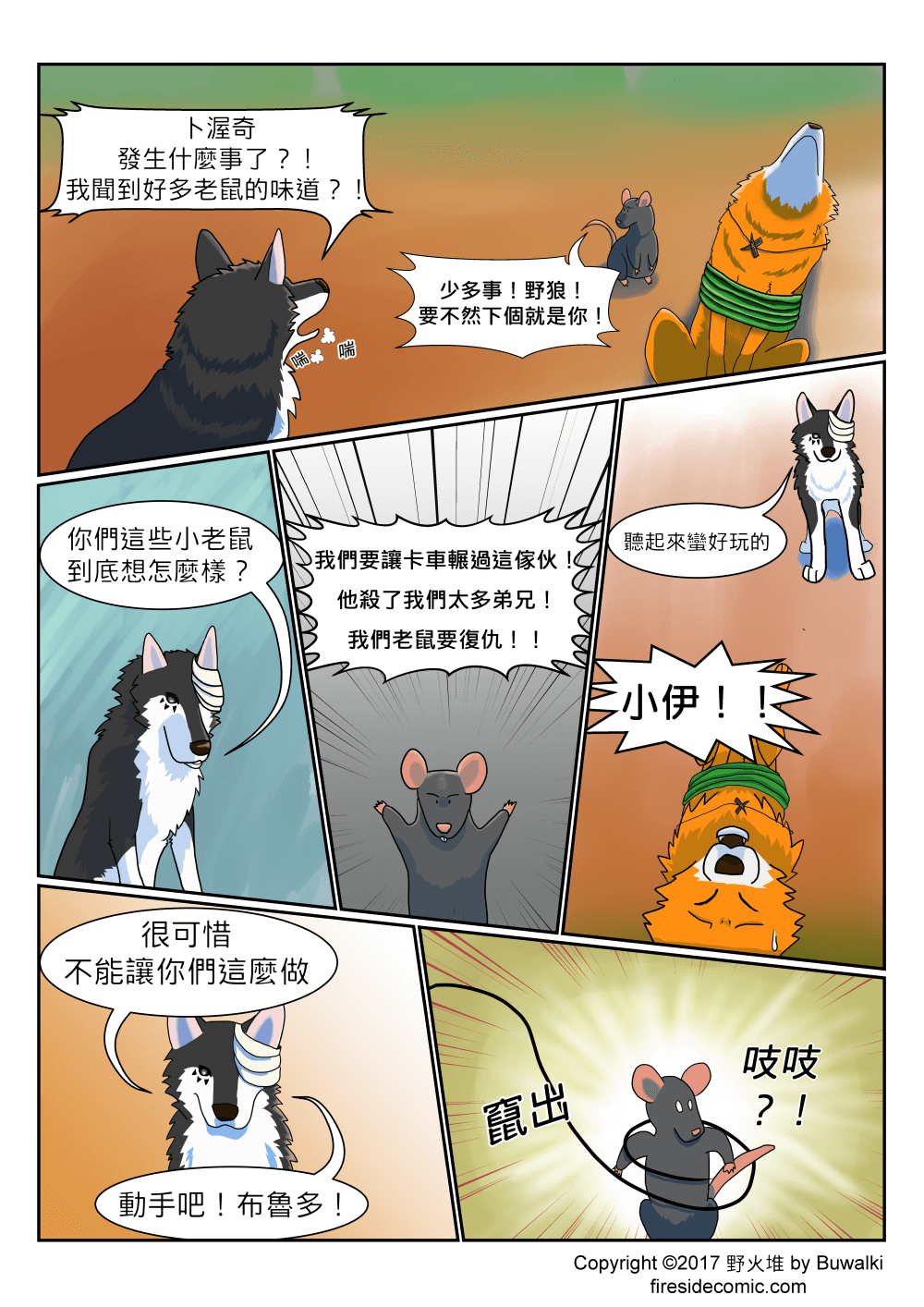 RatTrouble05