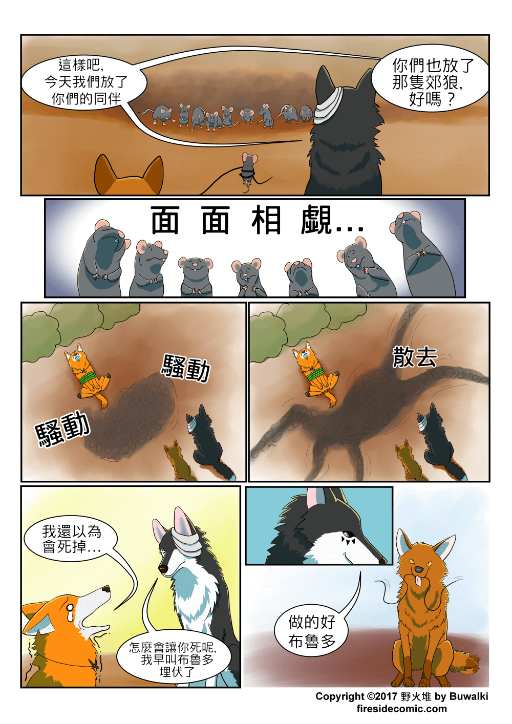 RatTrouble07