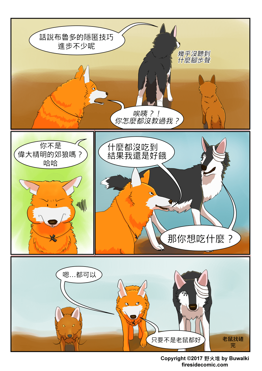 RatTrouble08