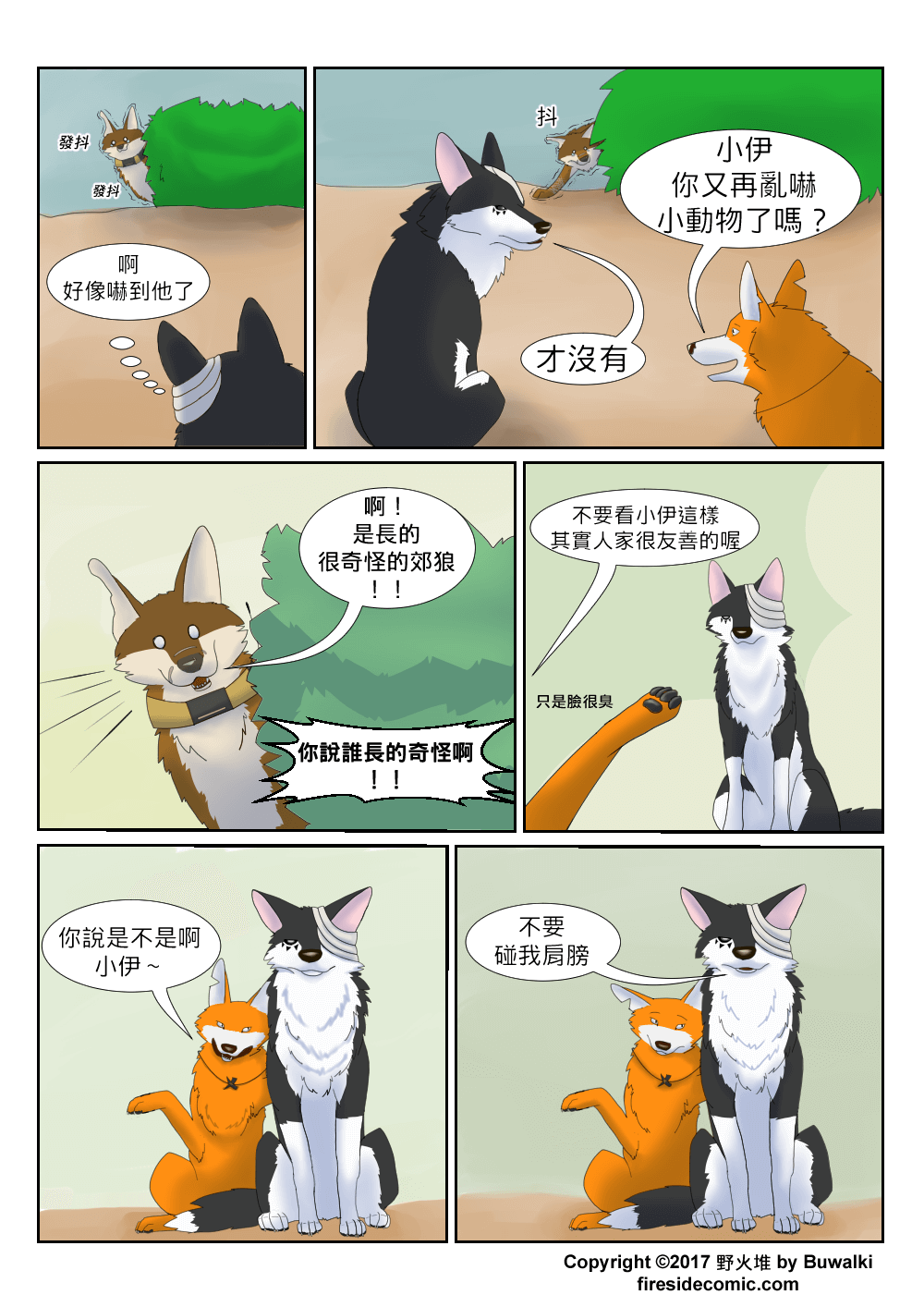 TheCollaredOne02