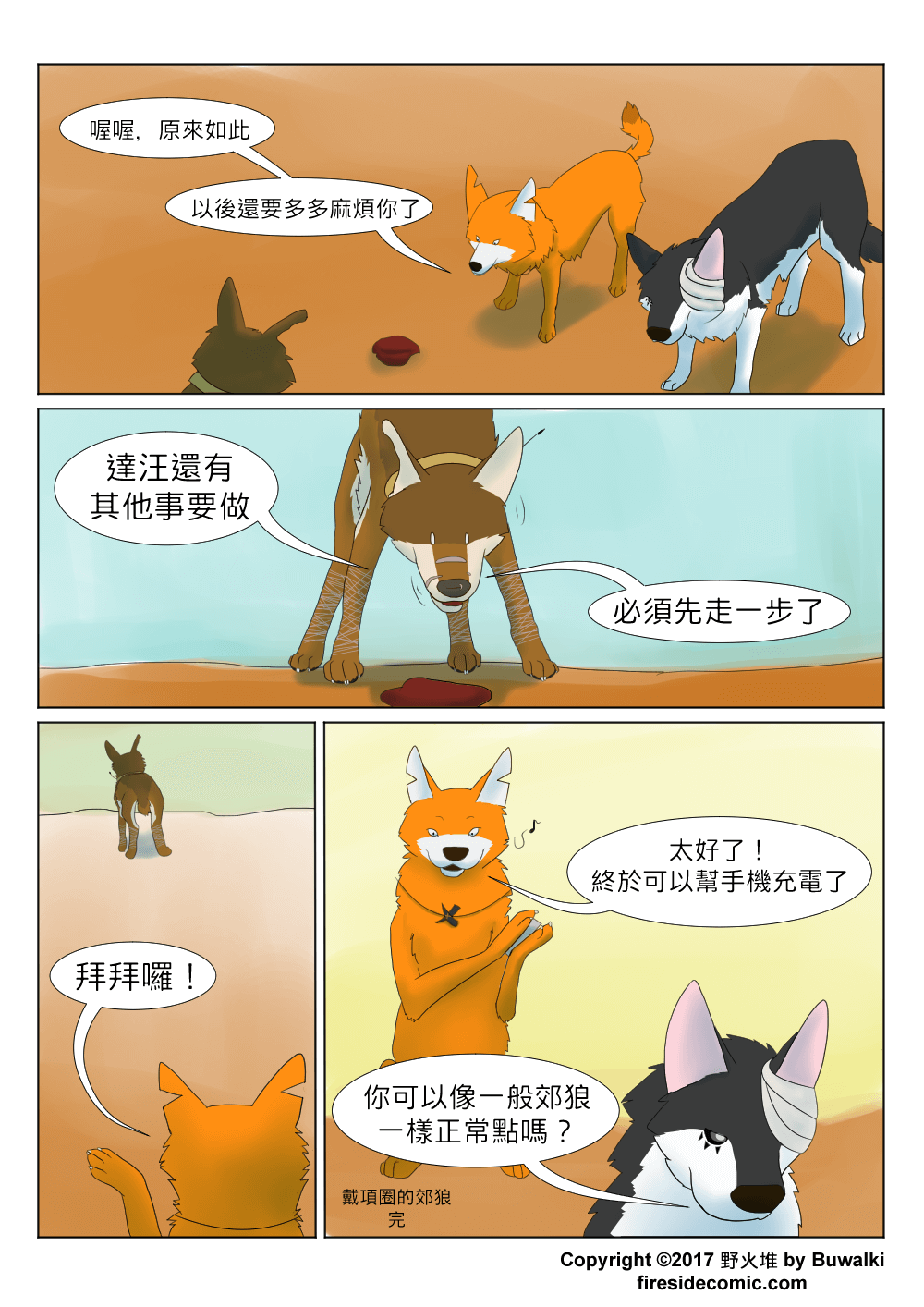 TheCollaredOne06
