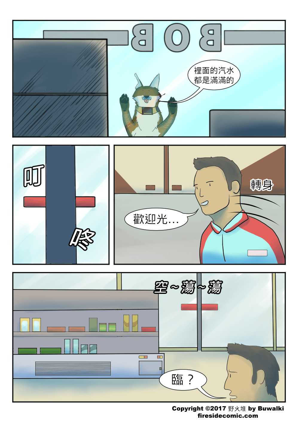 Soda03