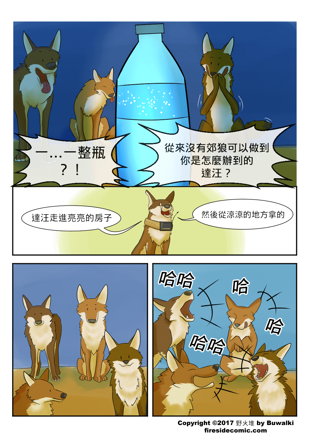 Soda06