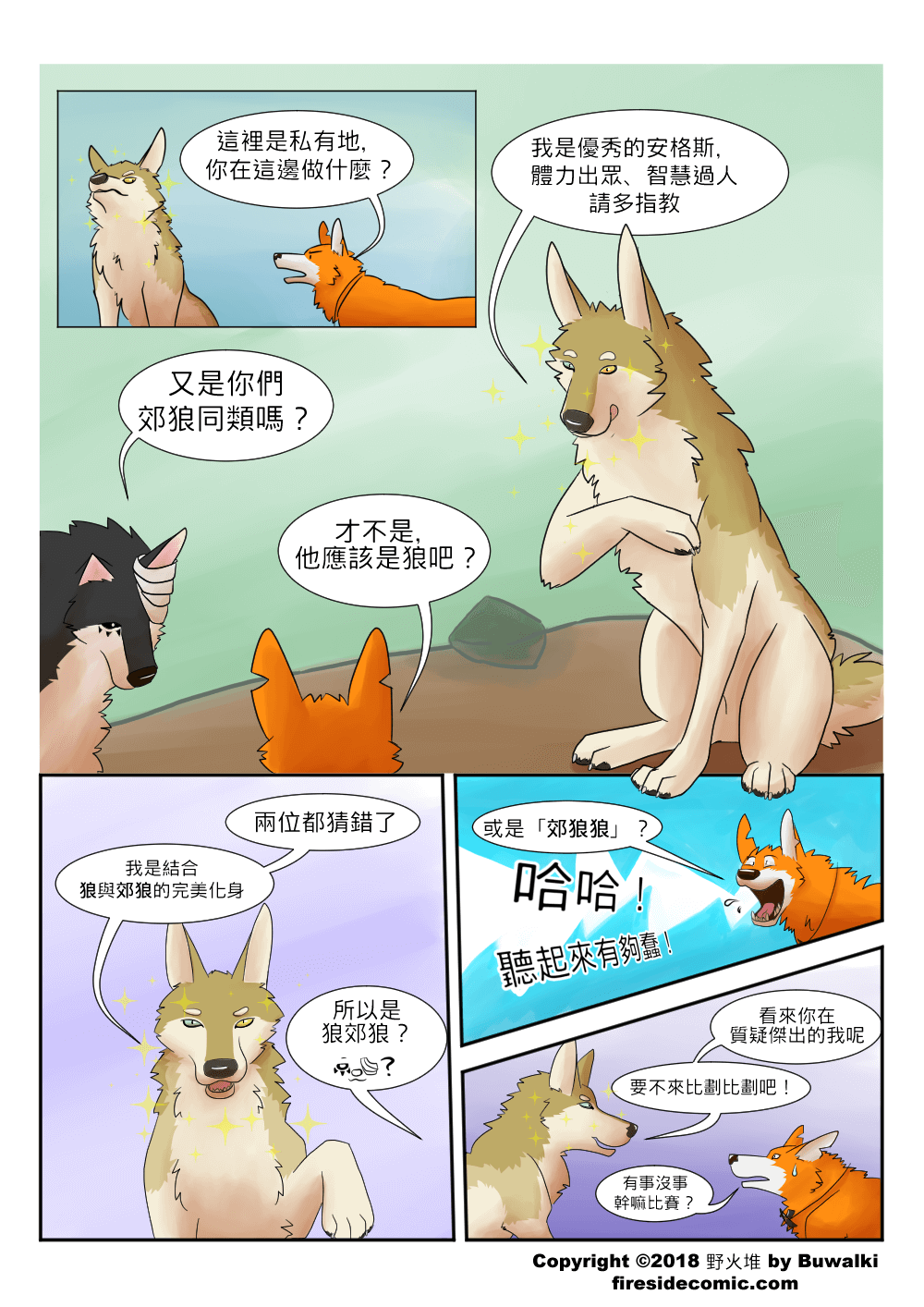 Coywolf03
