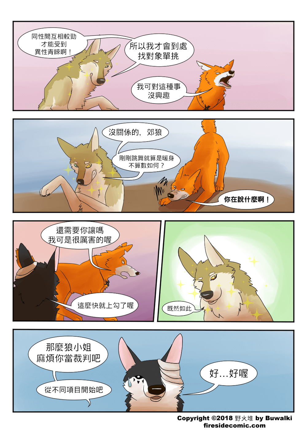 Coywolf04