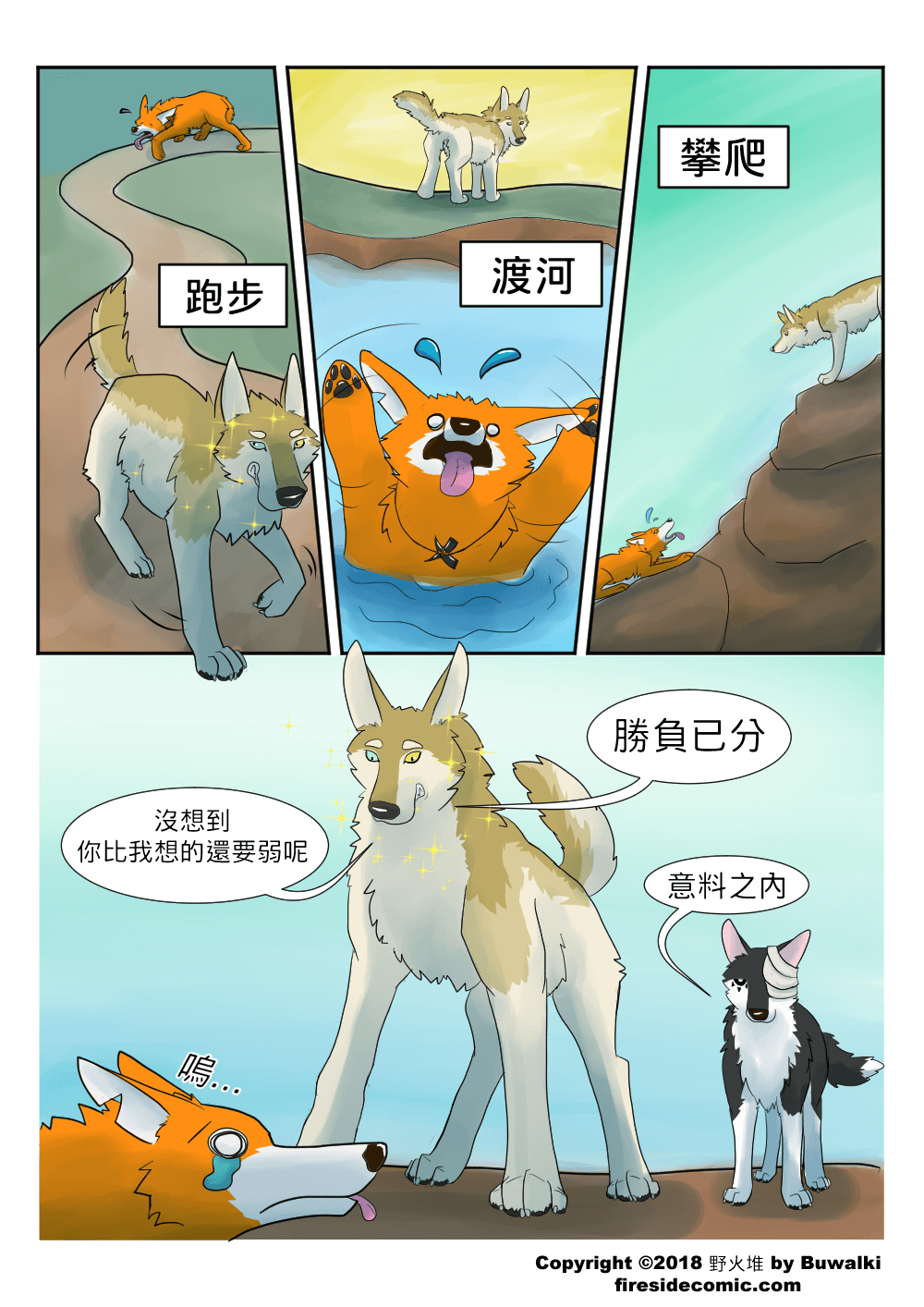 Coywolf05