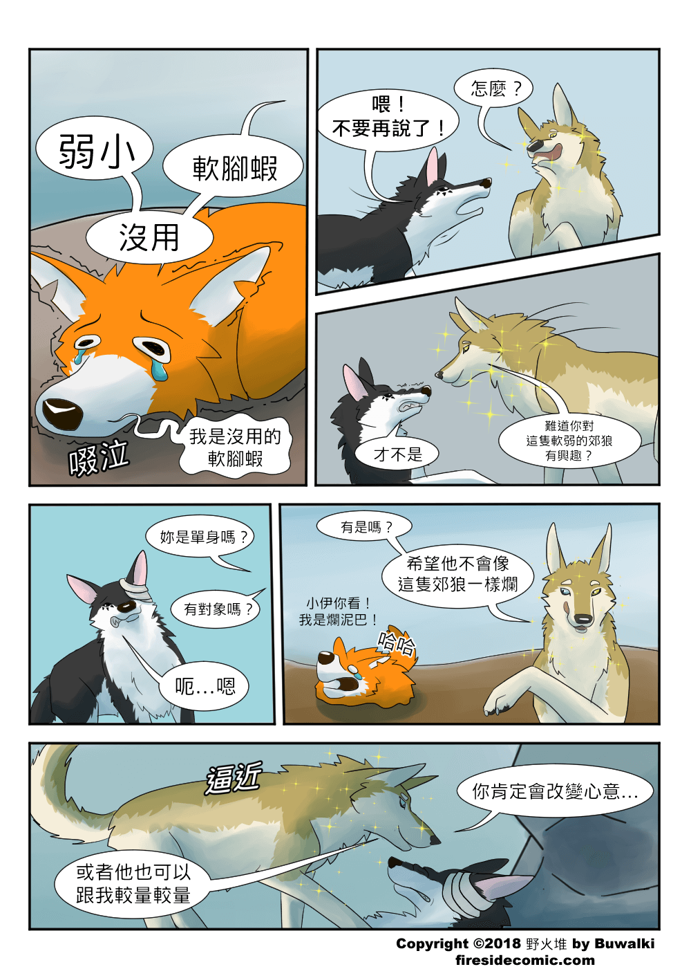 Coywolf06