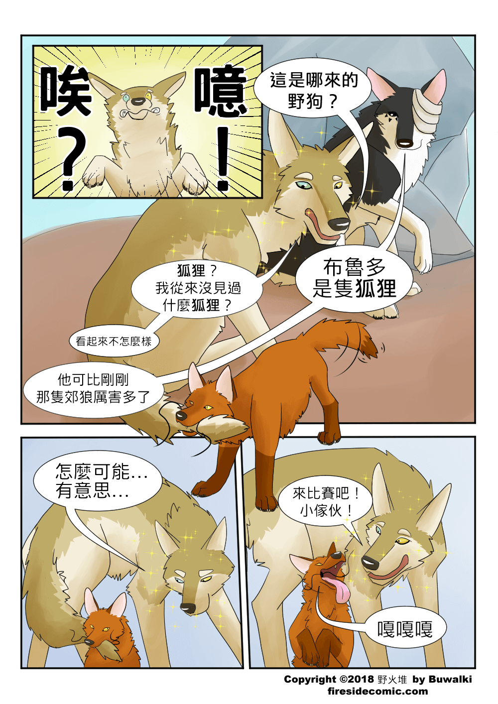 Coywolf07
