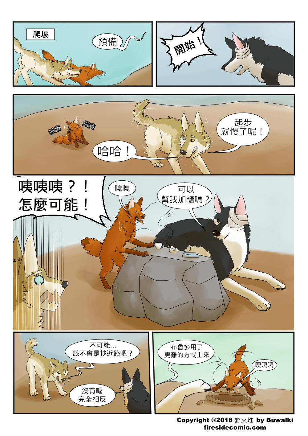 Coywolf08
