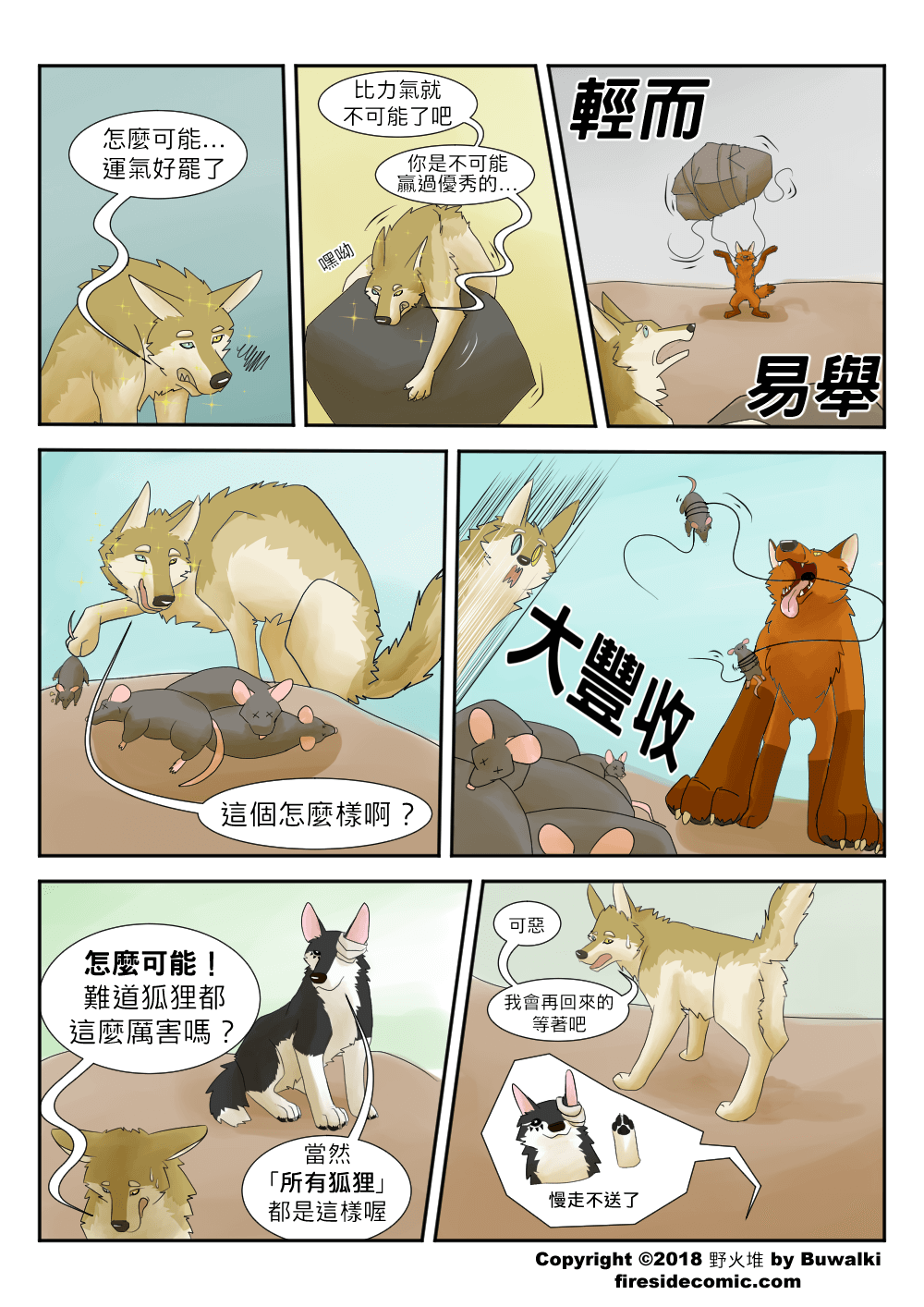 Coywolf09