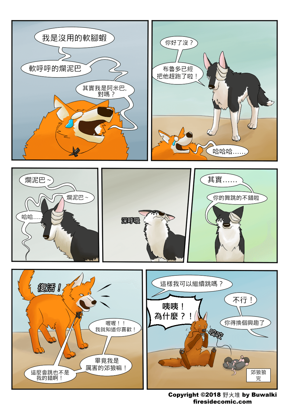 Coywolf10