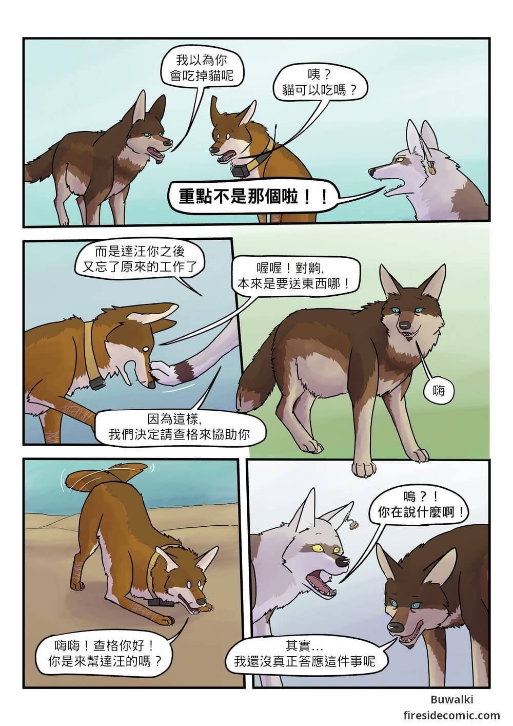 Fox Paradise04