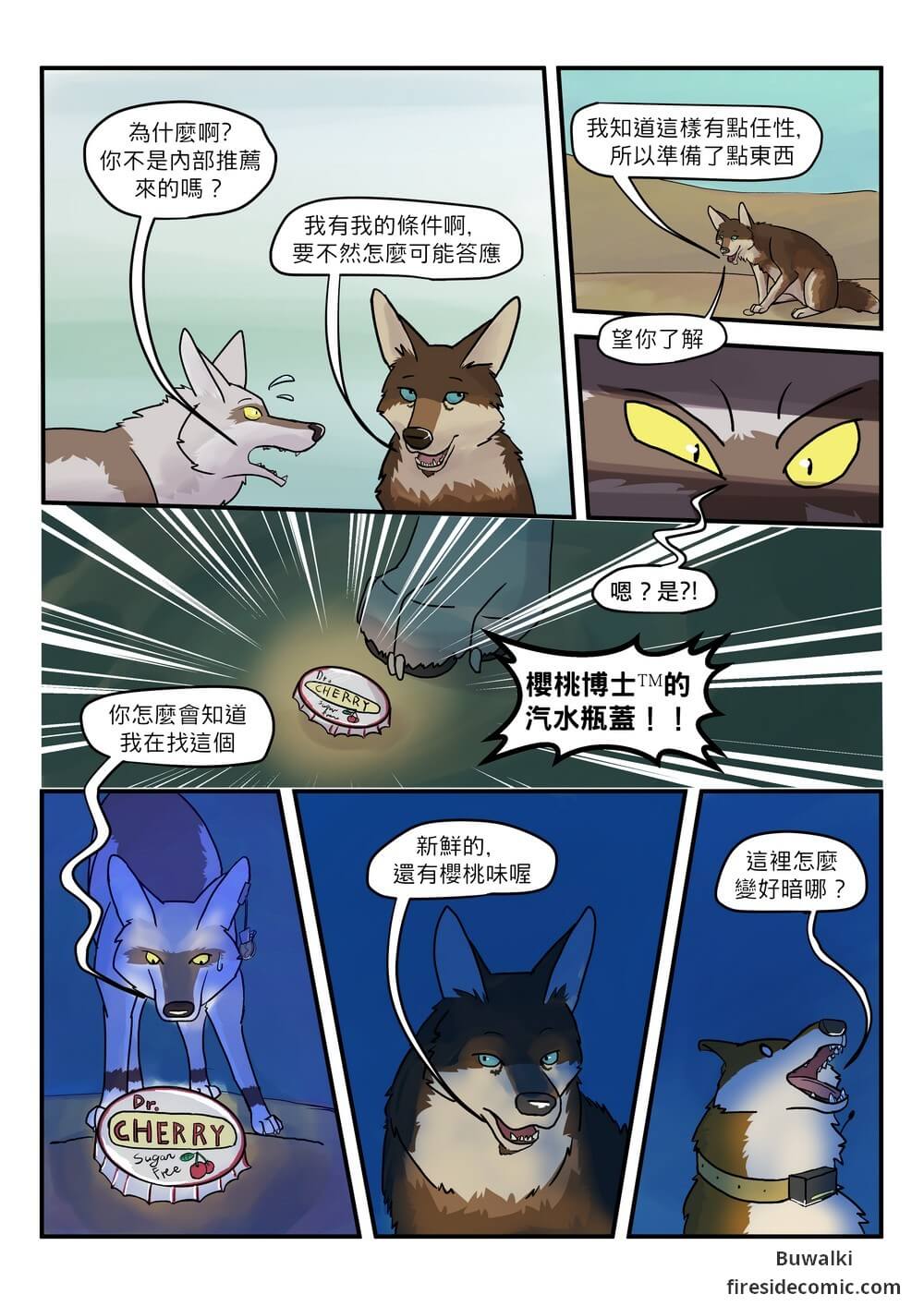 Fox Paradise05
