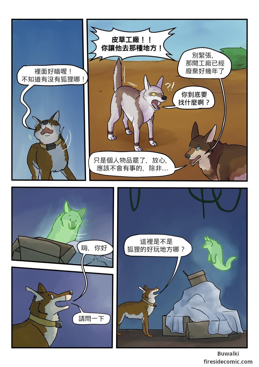 Fox Paradise10