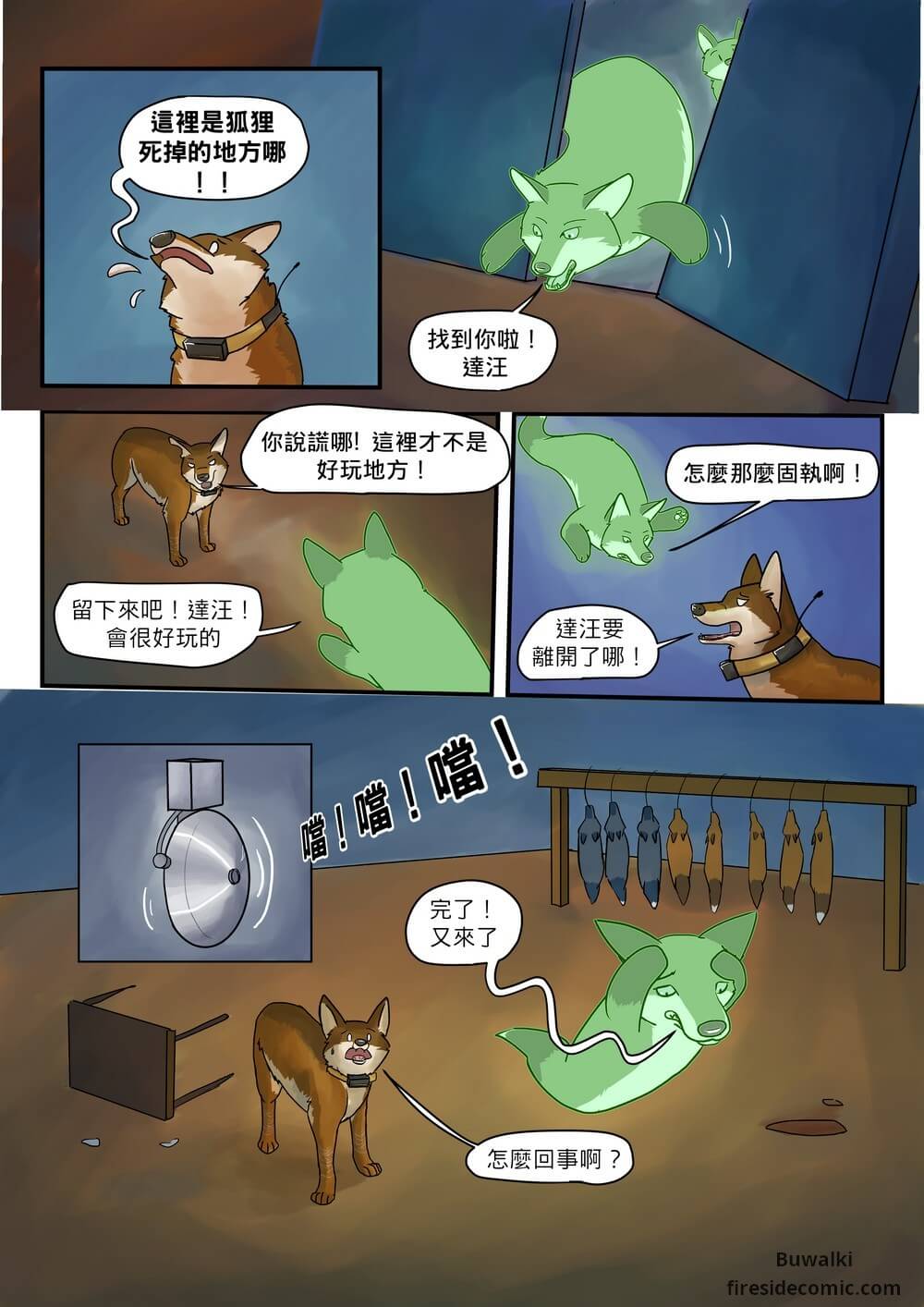 Fox Paradise21