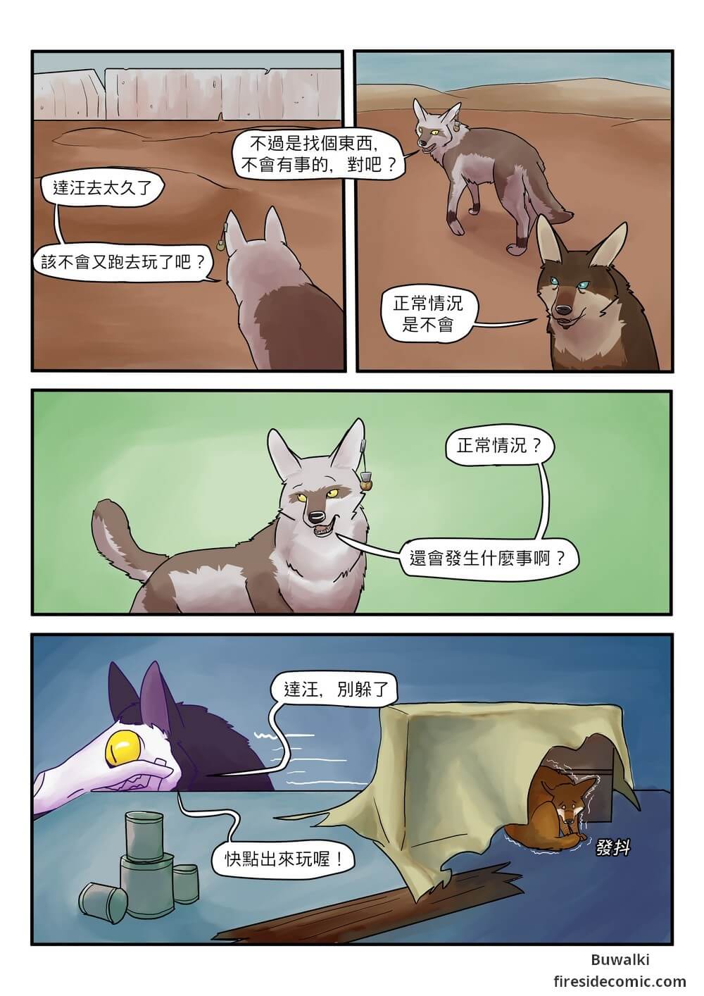 Fox Paradise27