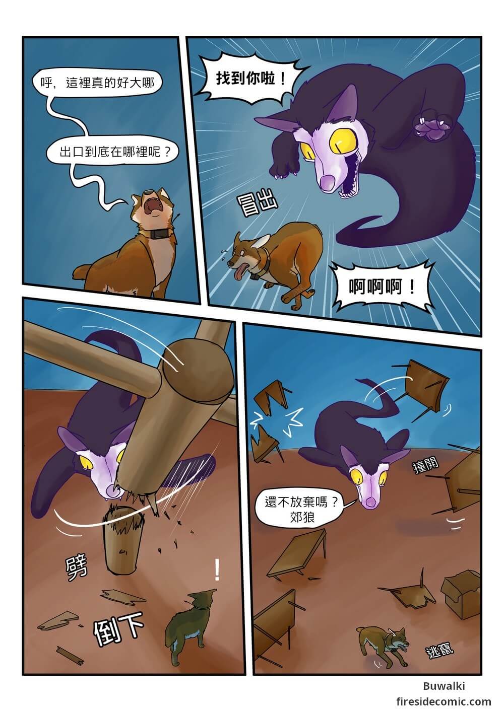 Fox Paradise31
