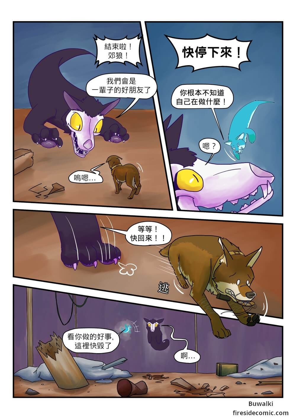 Fox Paradise35