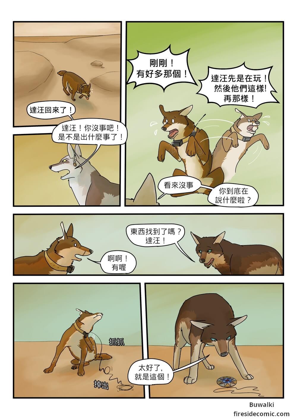 Fox Paradise39