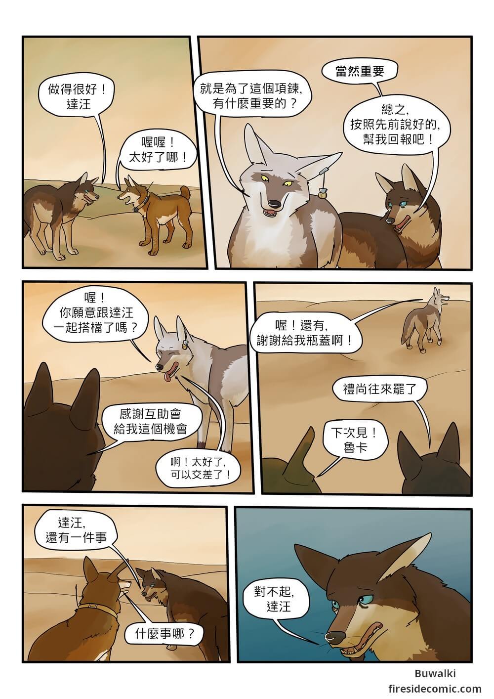 Fox Paradise40