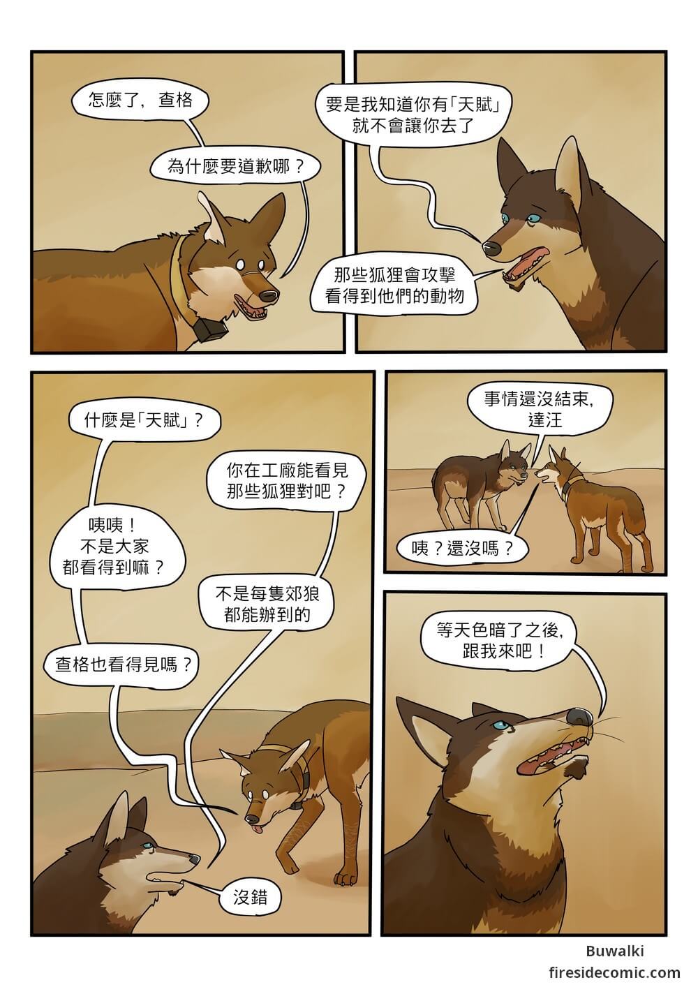 Fox Paradise41