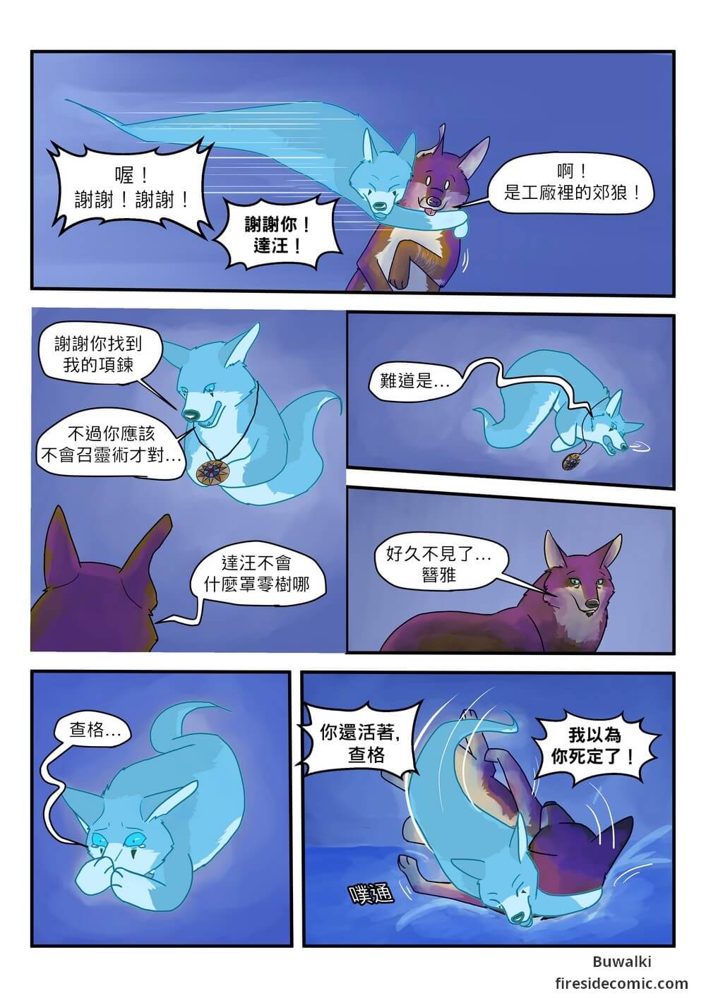 Fox Paradise44