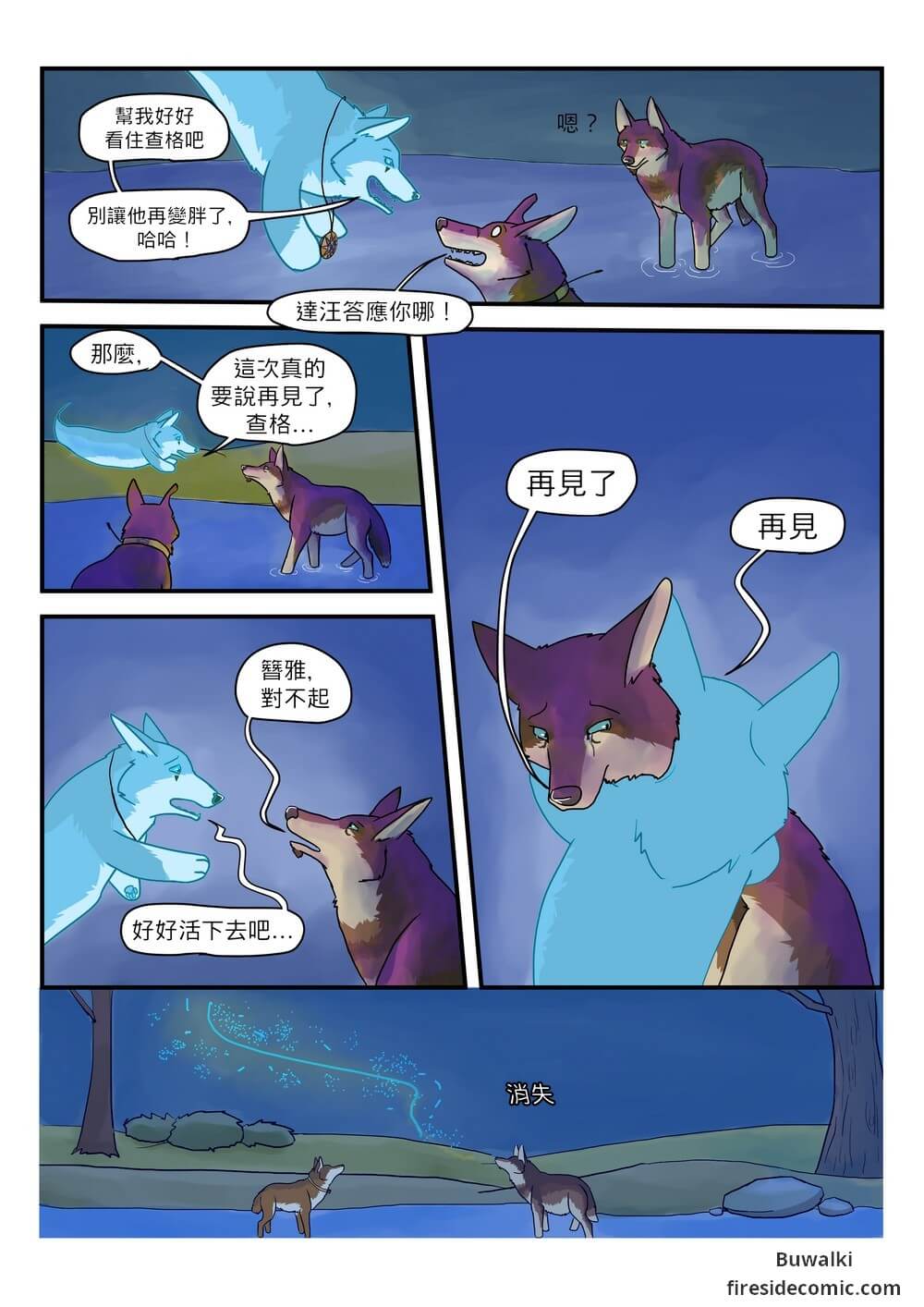 Fox Paradise47