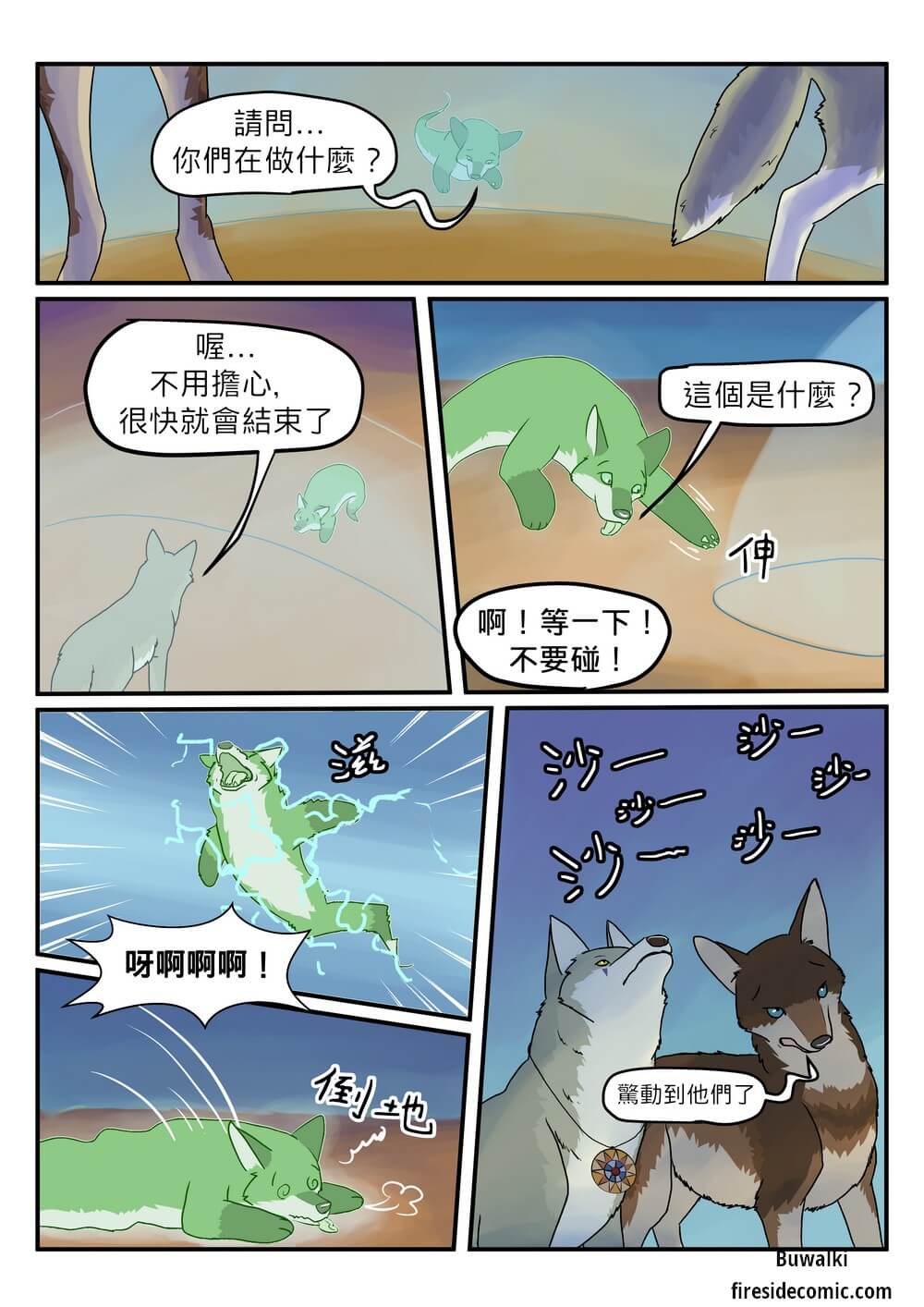 A Good Fox14