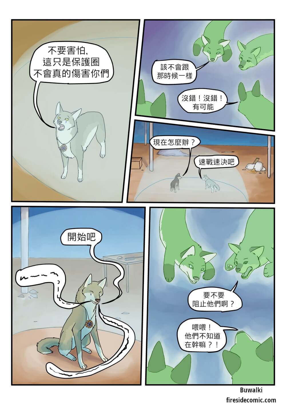 A Good Fox15