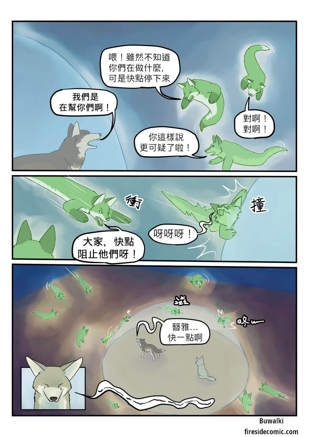 A Good Fox16