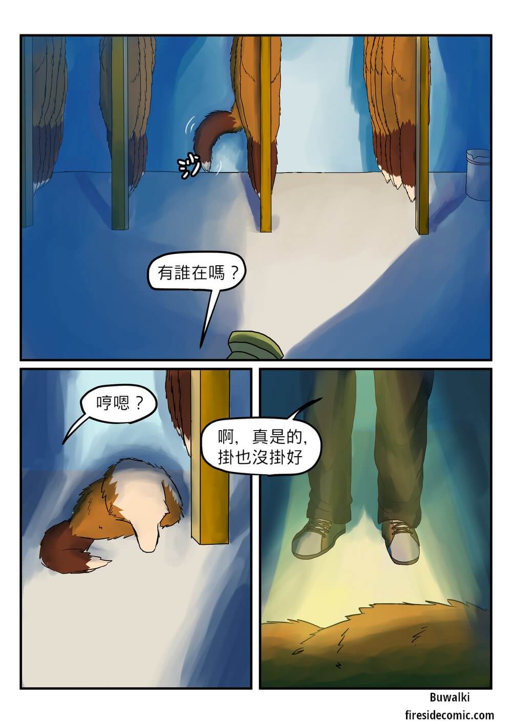 A Good Fox38