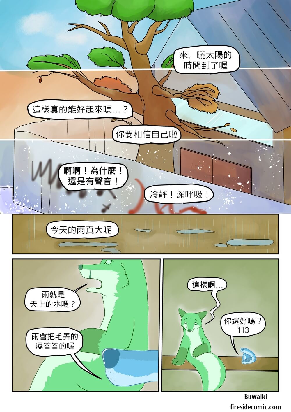A Good Fox51