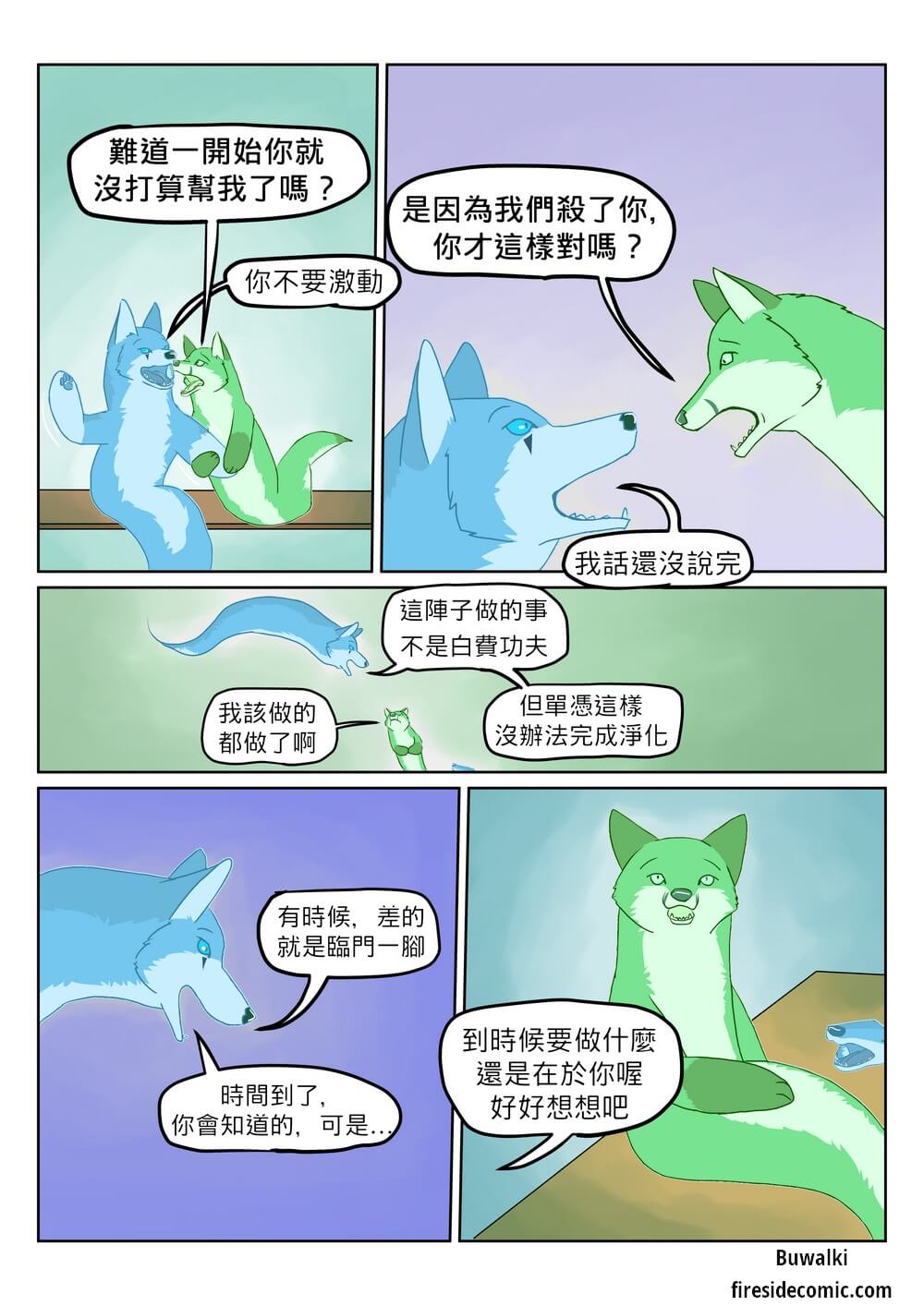 A Good Fox53
