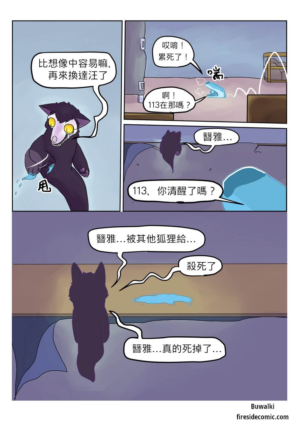 A Good Fox62