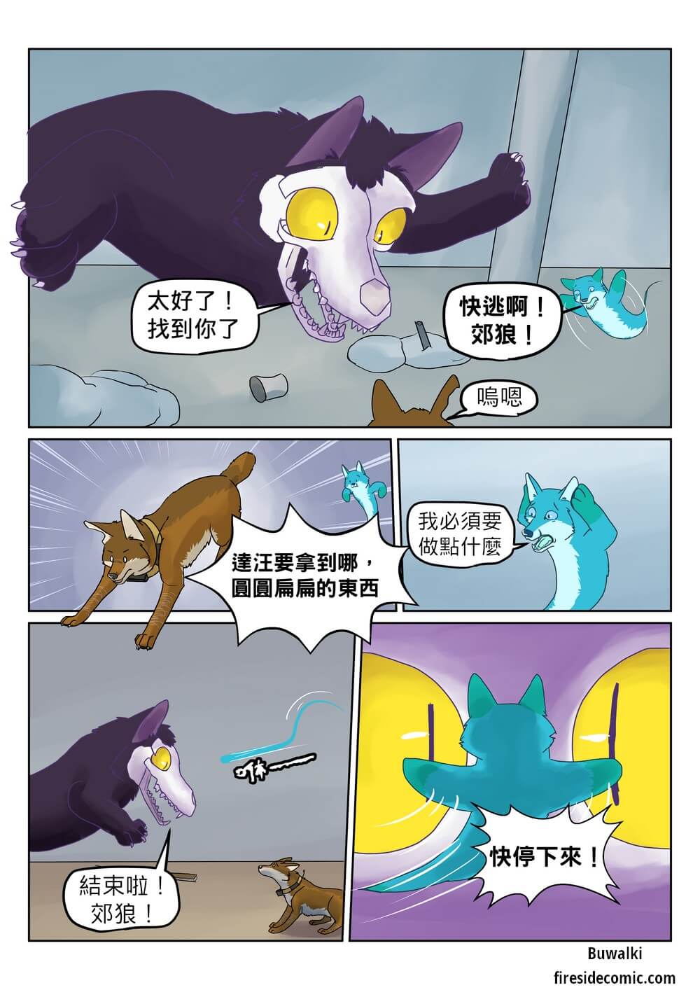 A Good Fox67