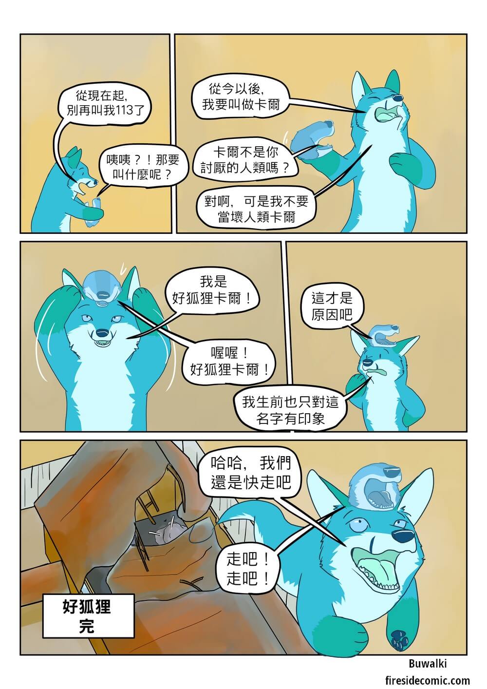 A Good Fox75