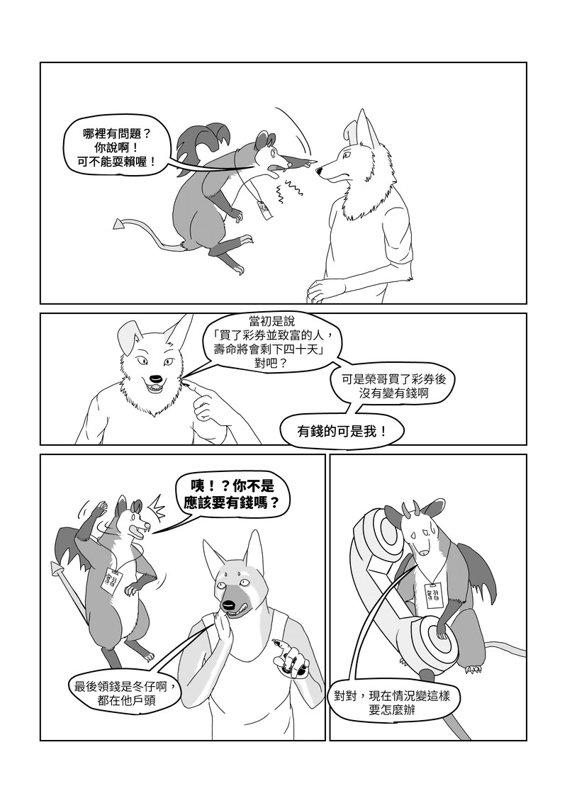Lottery34