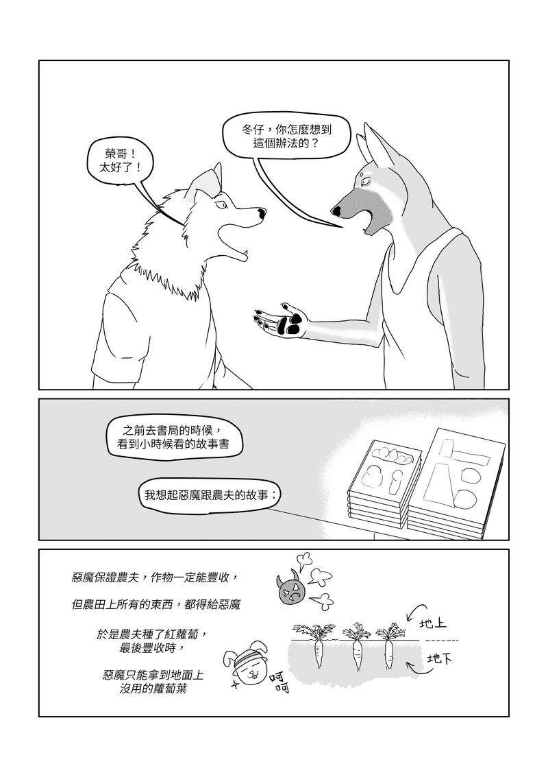 Lottery36