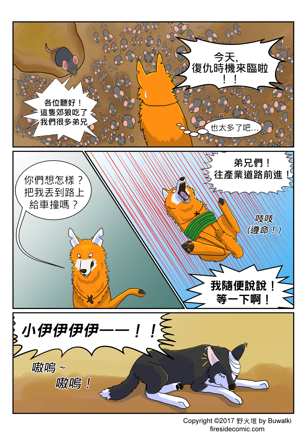 RatTrouble03